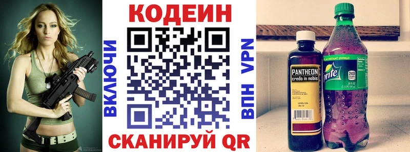 Купить где  Подольск  Кодеин Purple Drank 