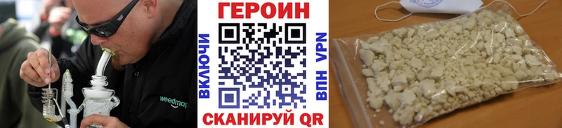 Купить где  Подольск  ГЕРОИН герыч 