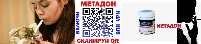 Купить  Подольск  МЕТАДОН кристалл 