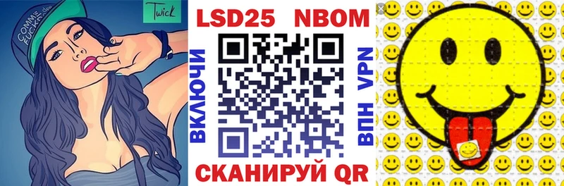 Марки NBOMe 1,5мг  Купить где  Подольск 